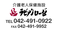 ラビアンローゼ