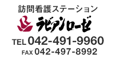 訪問看護ステーション