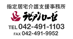 指定居宅介護支援事業所